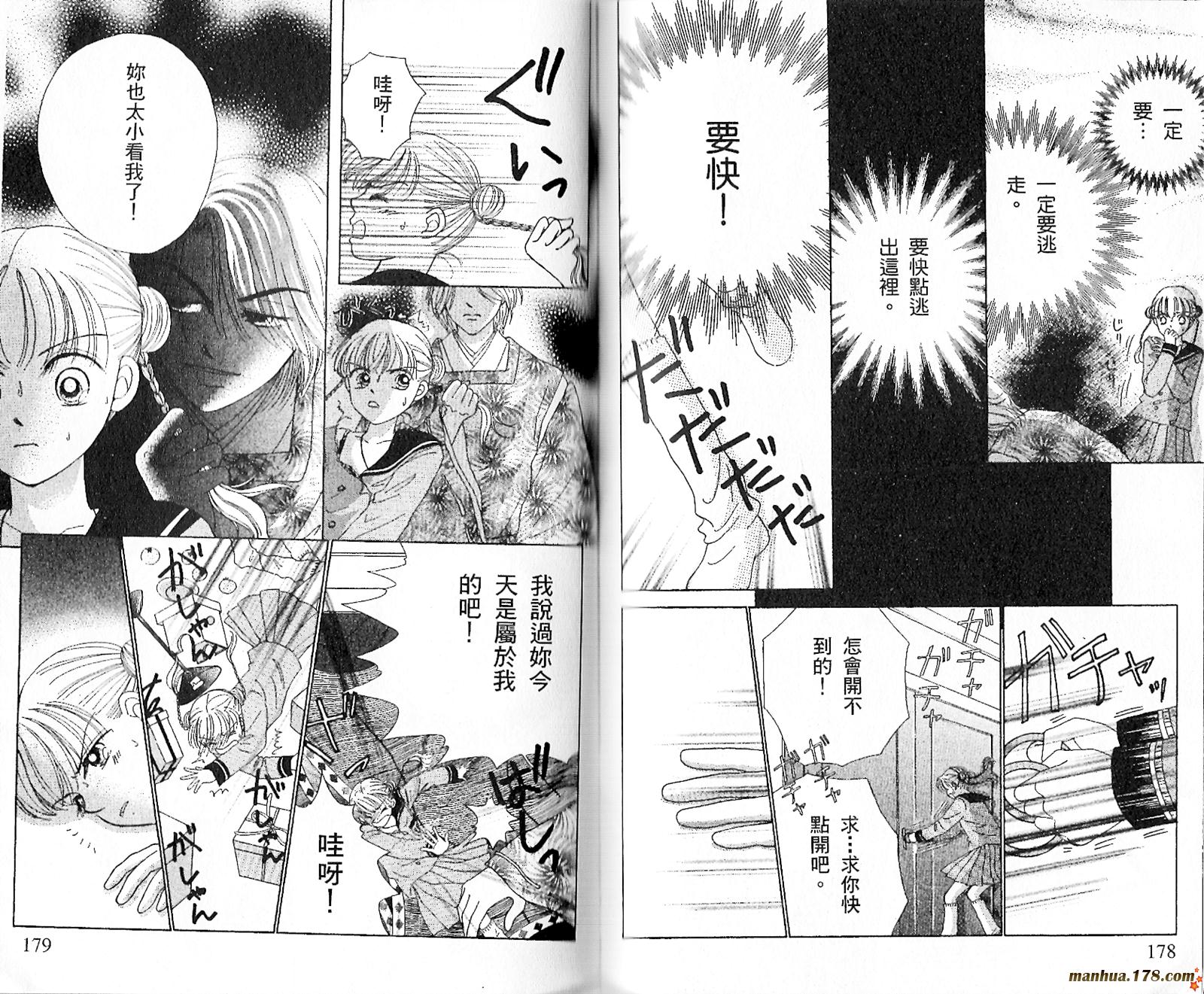 恋爱占卜师韩漫全集-第02卷无删减无遮挡章节图片 