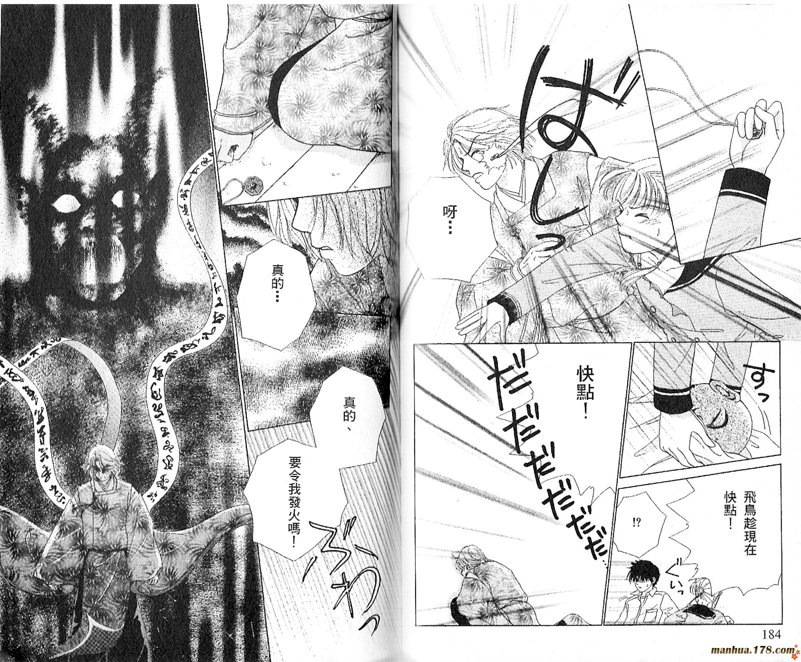 恋爱占卜师韩漫全集-第02卷无删减无遮挡章节图片 