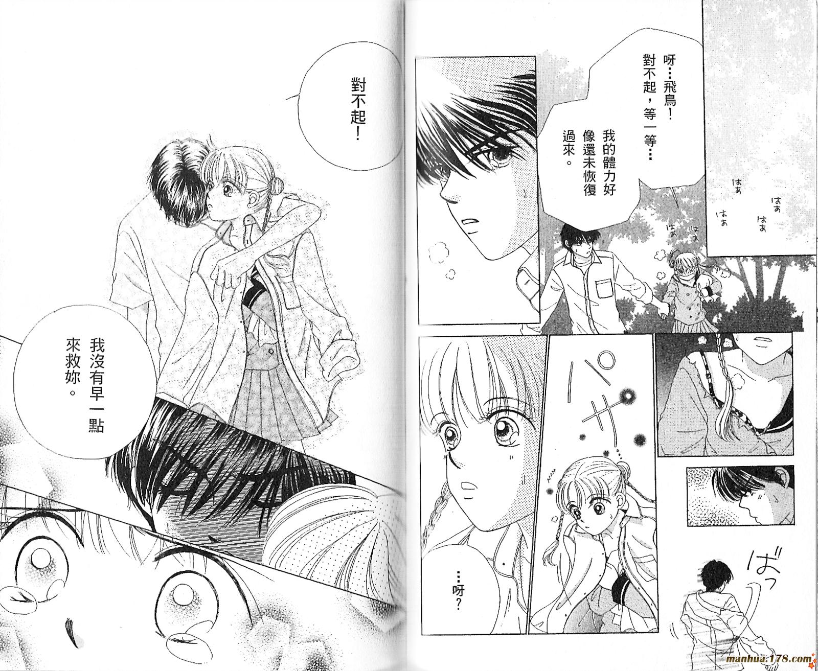 恋爱占卜师韩漫全集-第02卷无删减无遮挡章节图片 