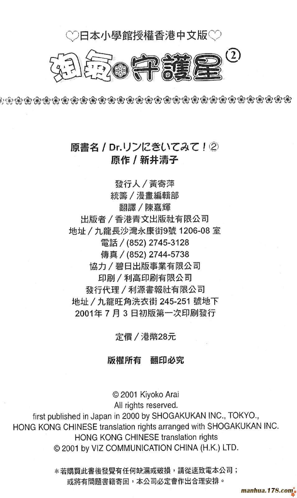 恋爱占卜师韩漫全集-第02卷无删减无遮挡章节图片 