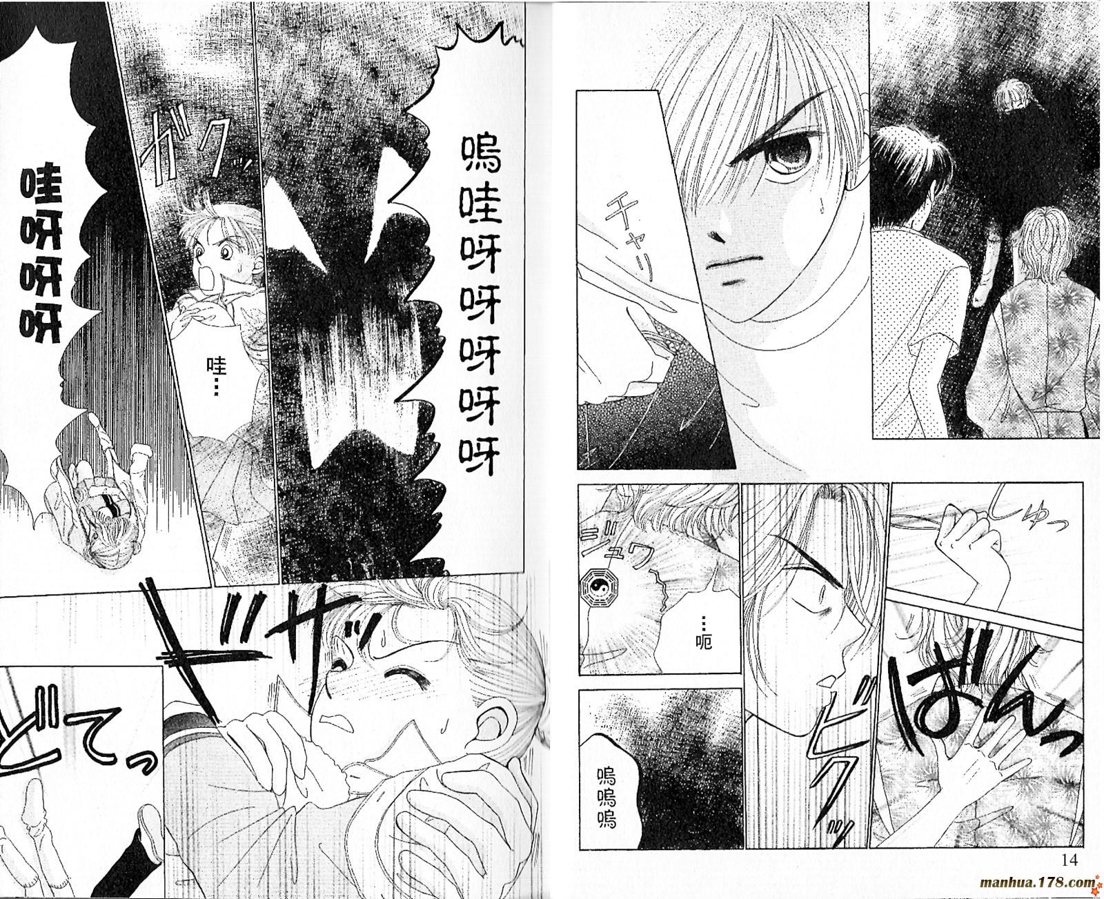 恋爱占卜师韩漫全集-第03卷无删减无遮挡章节图片 