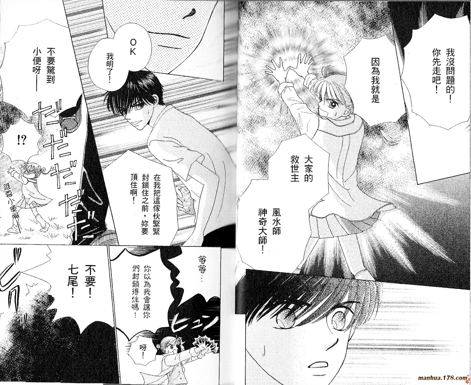 恋爱占卜师韩漫全集-第03卷无删减无遮挡章节图片 