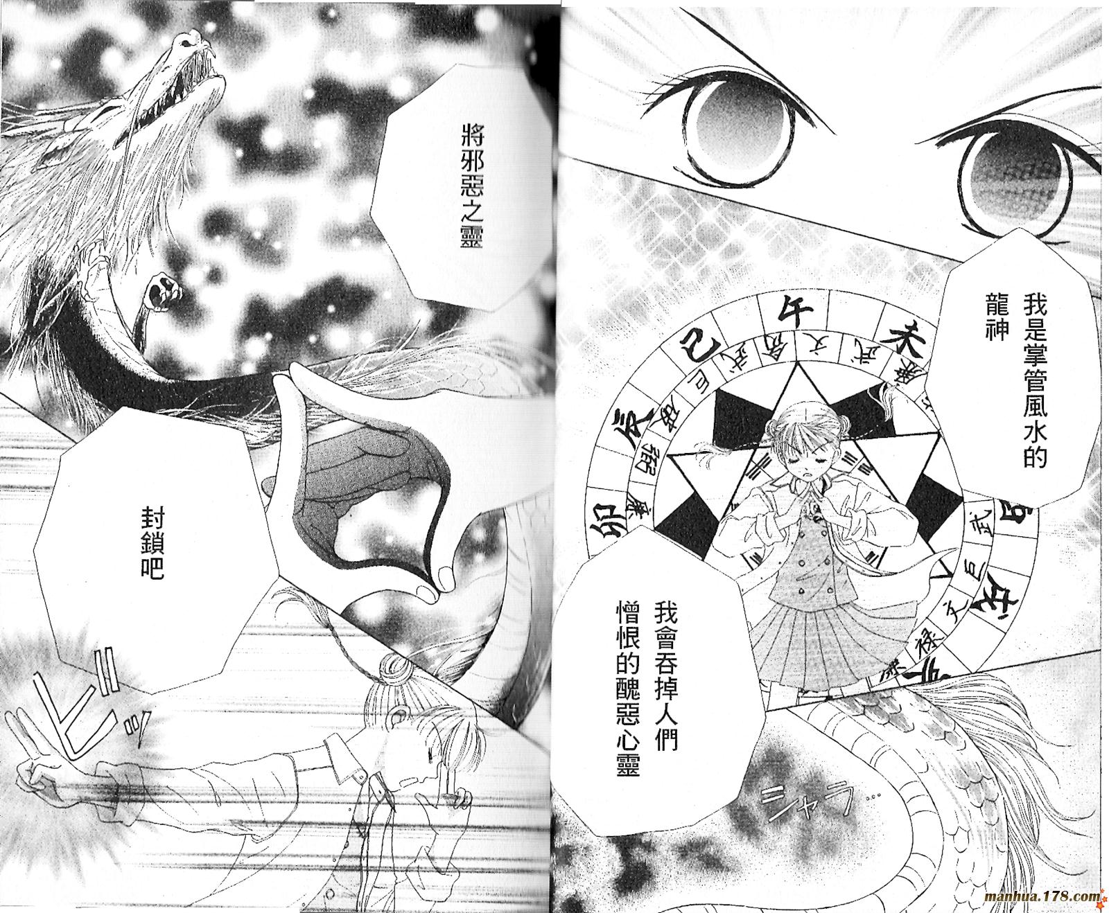 恋爱占卜师韩漫全集-第03卷无删减无遮挡章节图片 