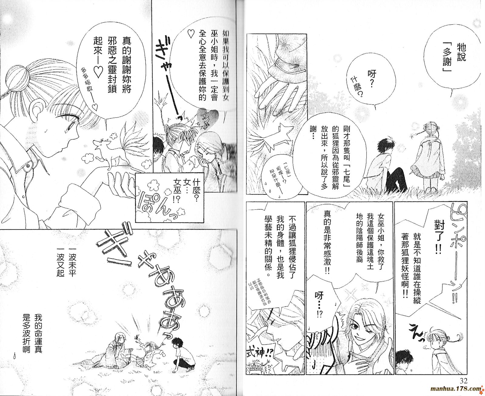 恋爱占卜师韩漫全集-第03卷无删减无遮挡章节图片 