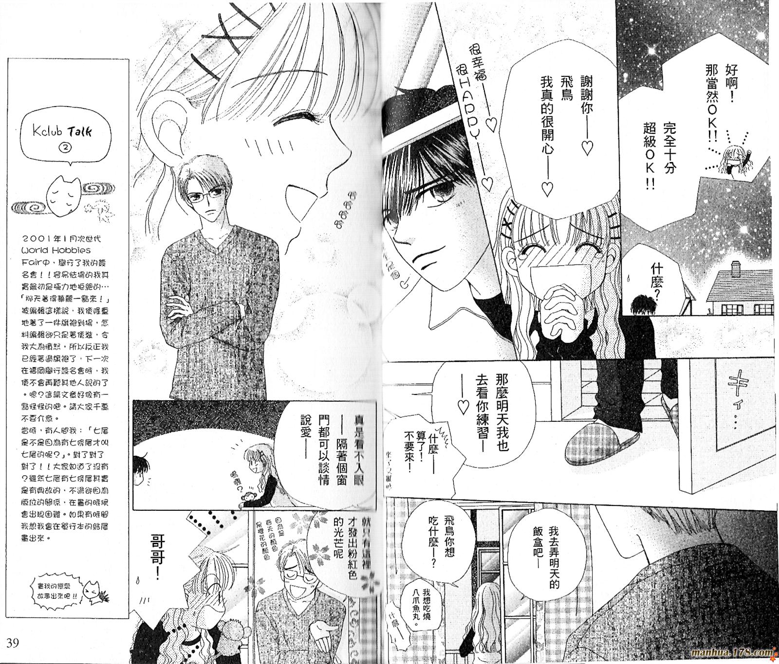 恋爱占卜师韩漫全集-第03卷无删减无遮挡章节图片 