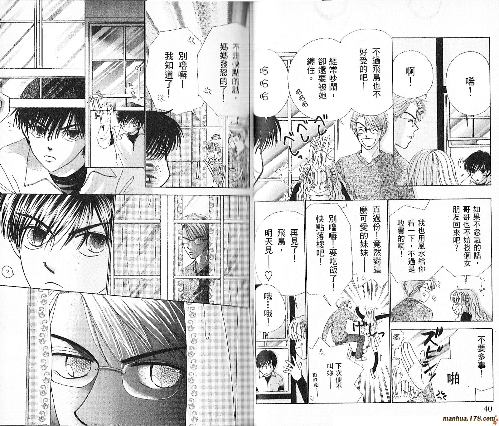恋爱占卜师韩漫全集-第03卷无删减无遮挡章节图片 