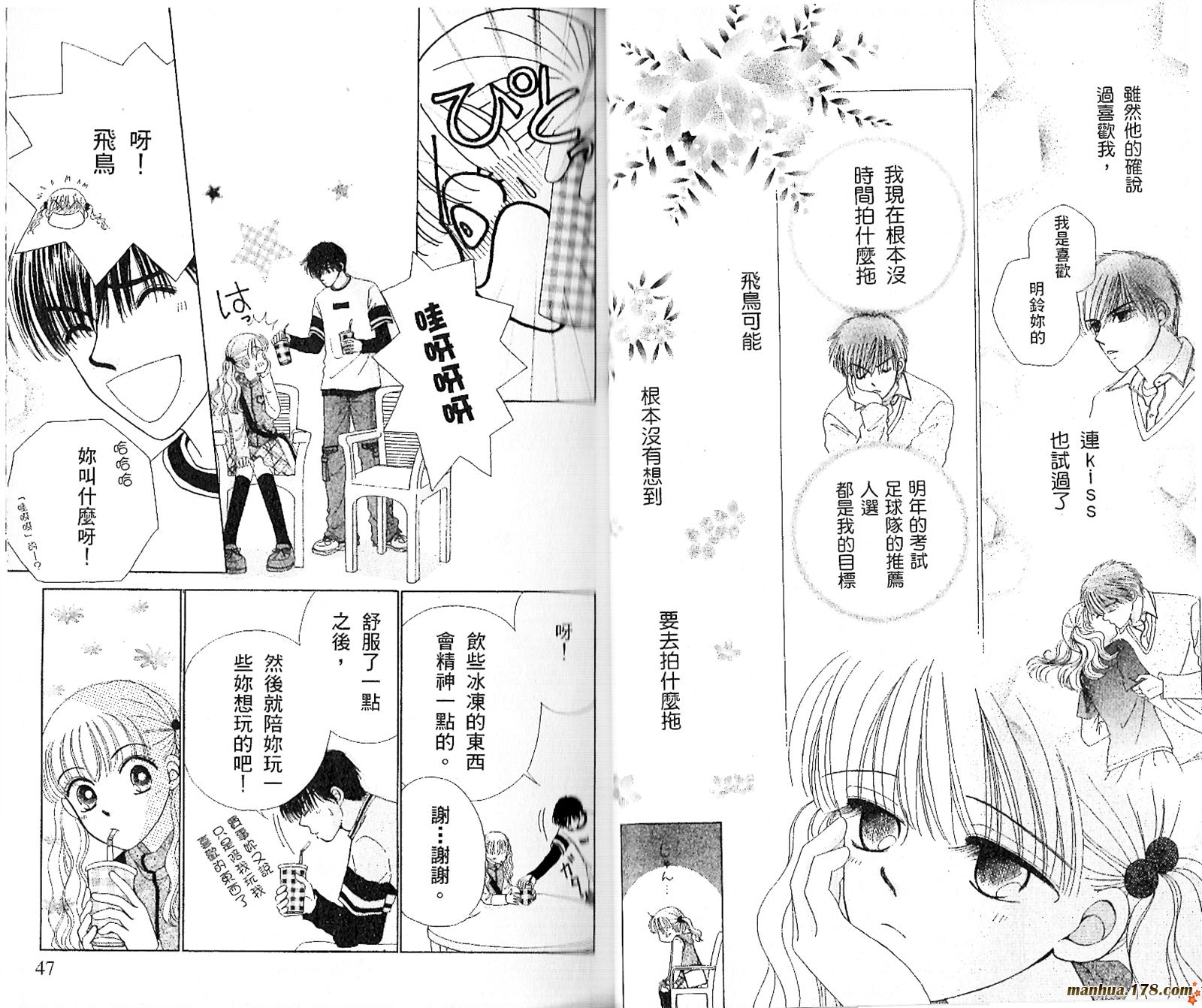 恋爱占卜师韩漫全集-第03卷无删减无遮挡章节图片 