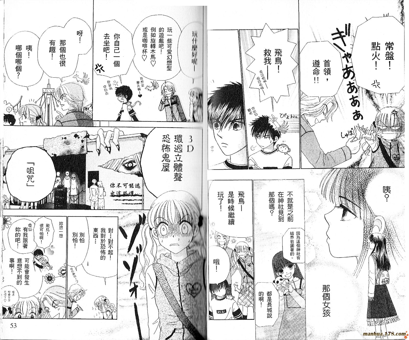 恋爱占卜师韩漫全集-第03卷无删减无遮挡章节图片 