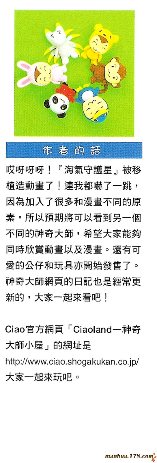 恋爱占卜师韩漫全集-第03卷无删减无遮挡章节图片 