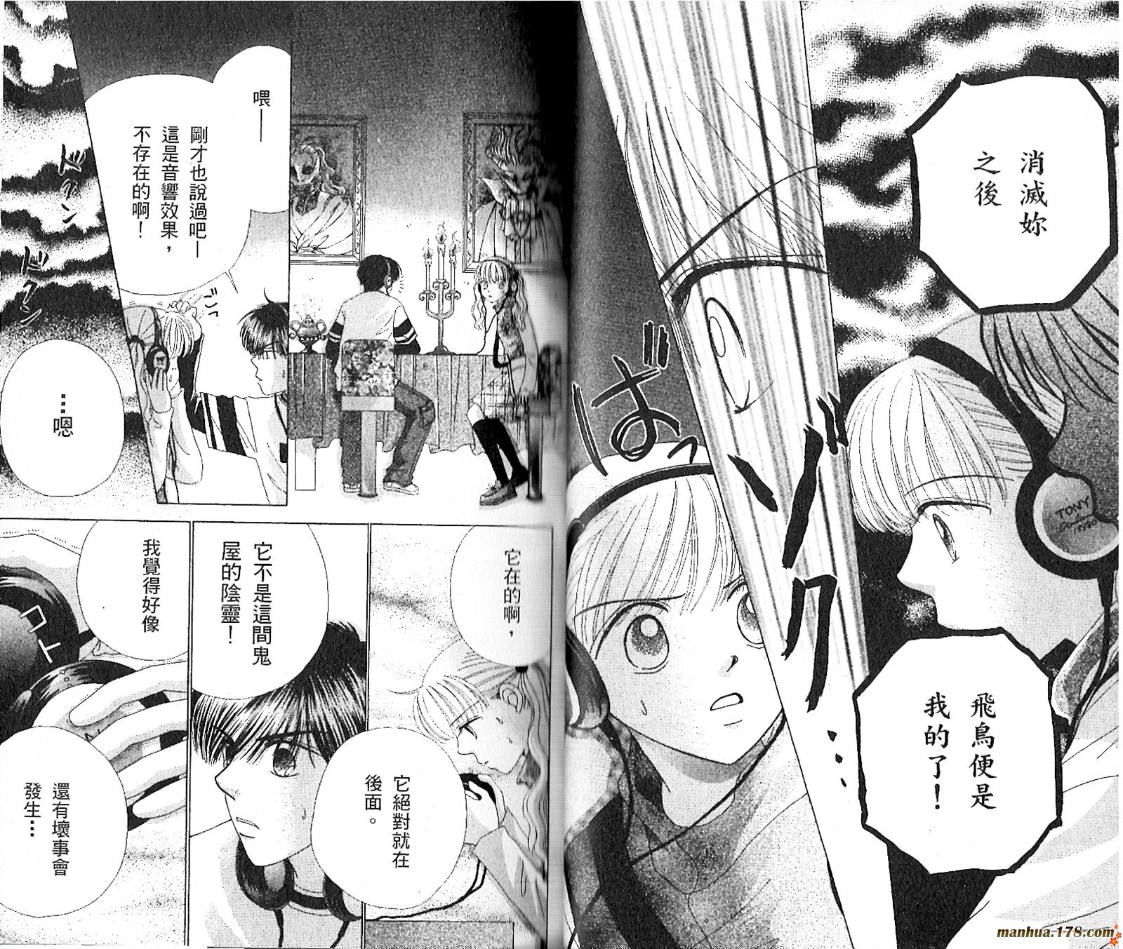 恋爱占卜师韩漫全集-第03卷无删减无遮挡章节图片 