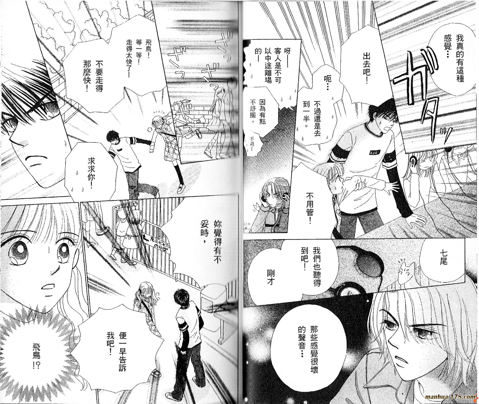 恋爱占卜师韩漫全集-第03卷无删减无遮挡章节图片 