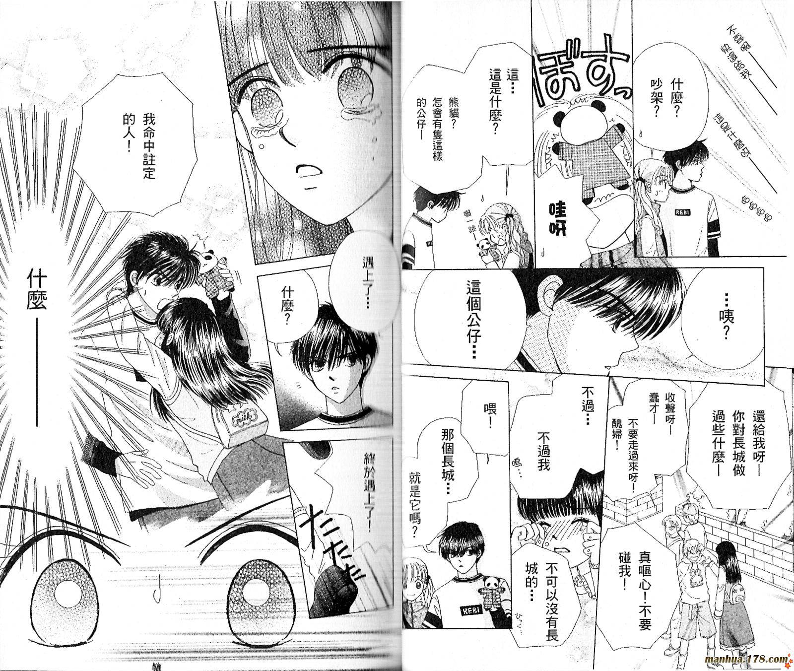 恋爱占卜师韩漫全集-第03卷无删减无遮挡章节图片 