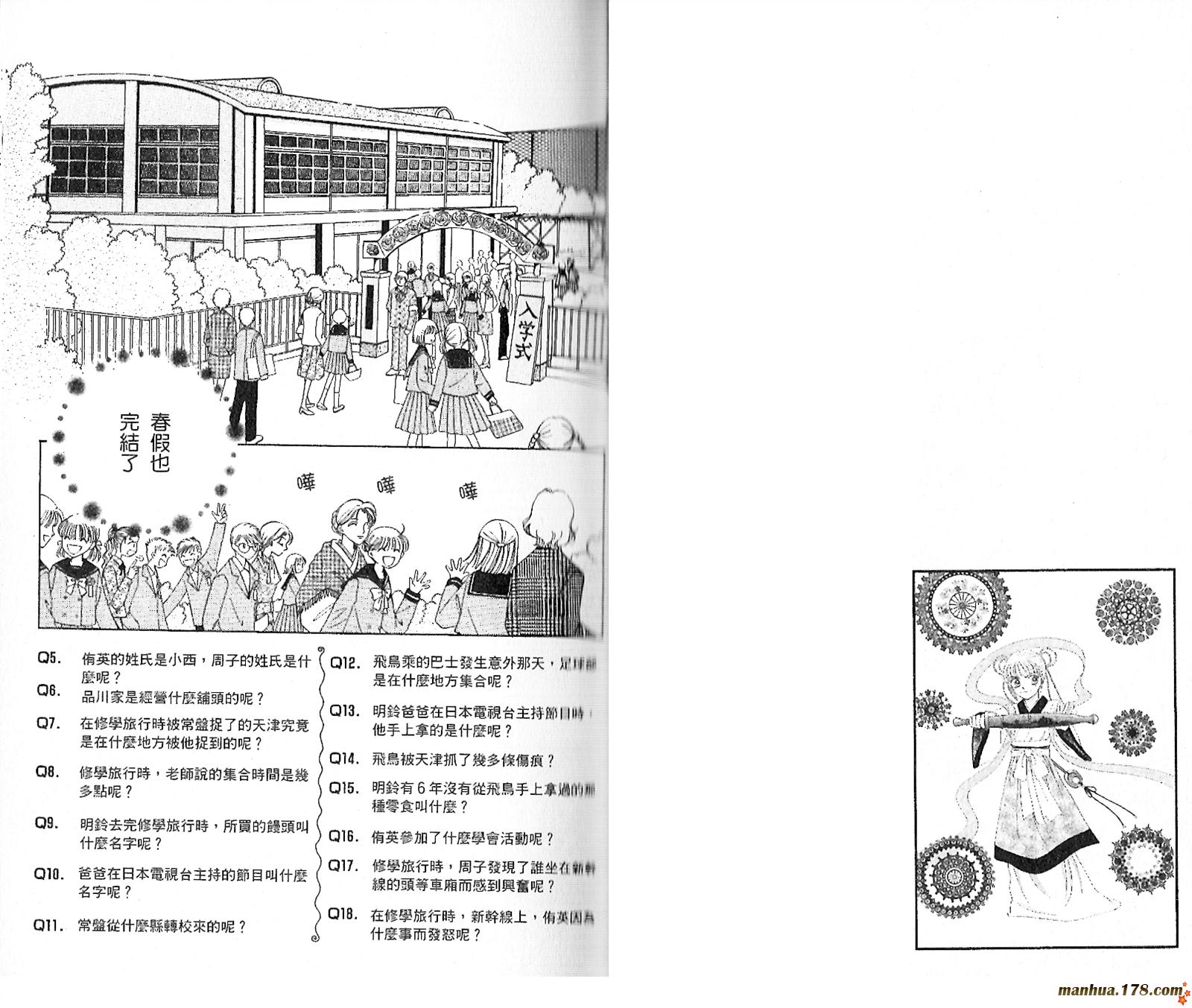 恋爱占卜师韩漫全集-第03卷无删减无遮挡章节图片 
