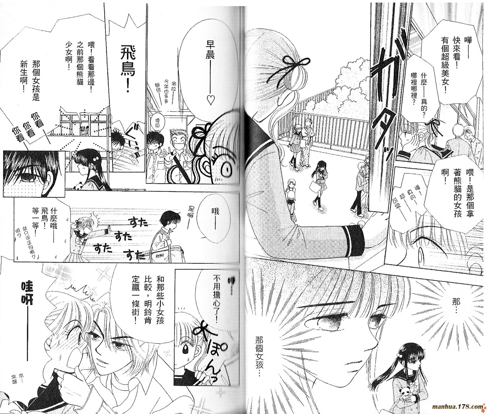 恋爱占卜师韩漫全集-第03卷无删减无遮挡章节图片 