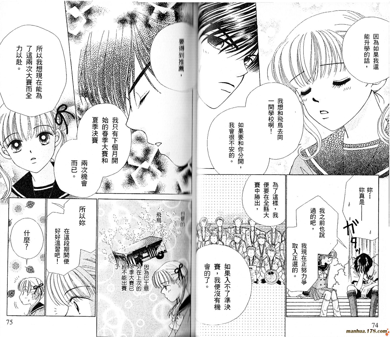 恋爱占卜师韩漫全集-第03卷无删减无遮挡章节图片 