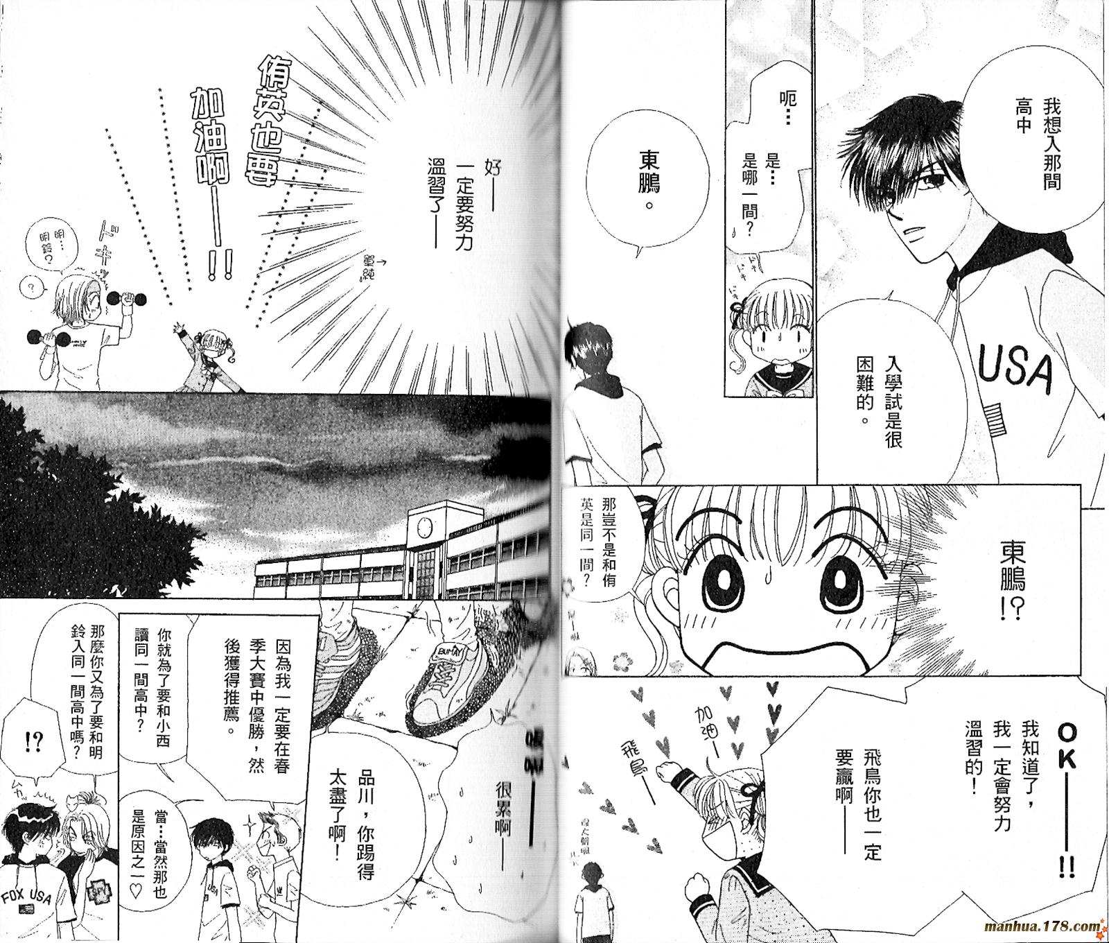 恋爱占卜师韩漫全集-第03卷无删减无遮挡章节图片 