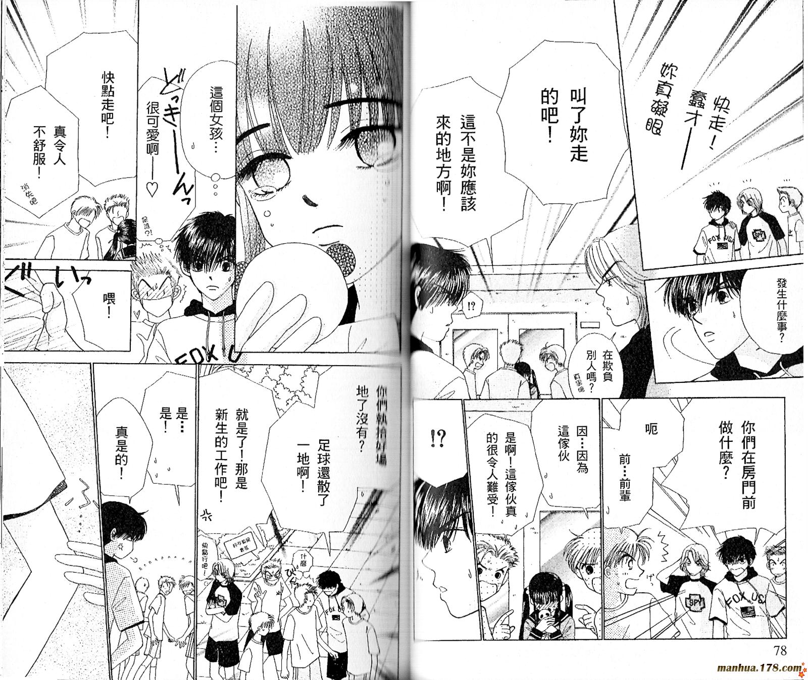 恋爱占卜师韩漫全集-第03卷无删减无遮挡章节图片 