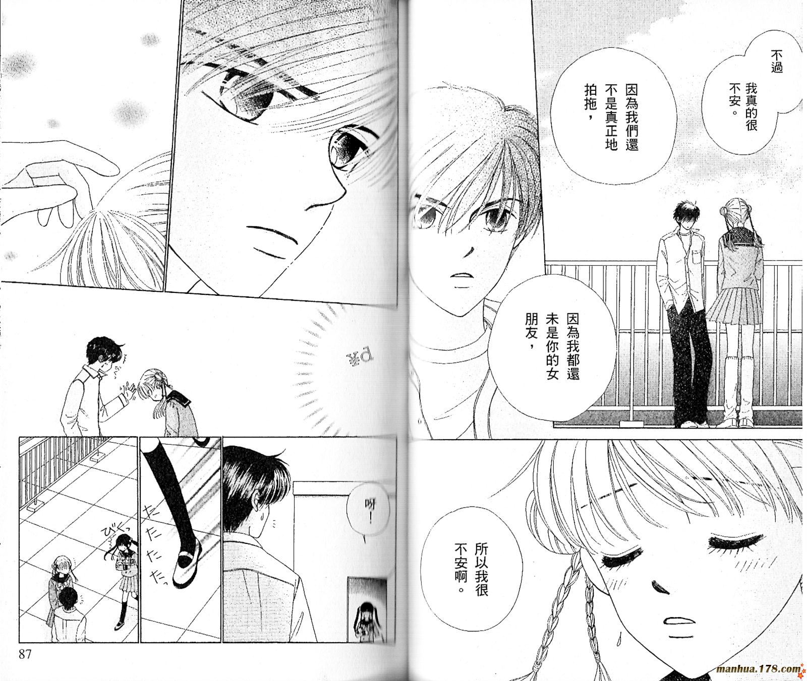 恋爱占卜师韩漫全集-第03卷无删减无遮挡章节图片 