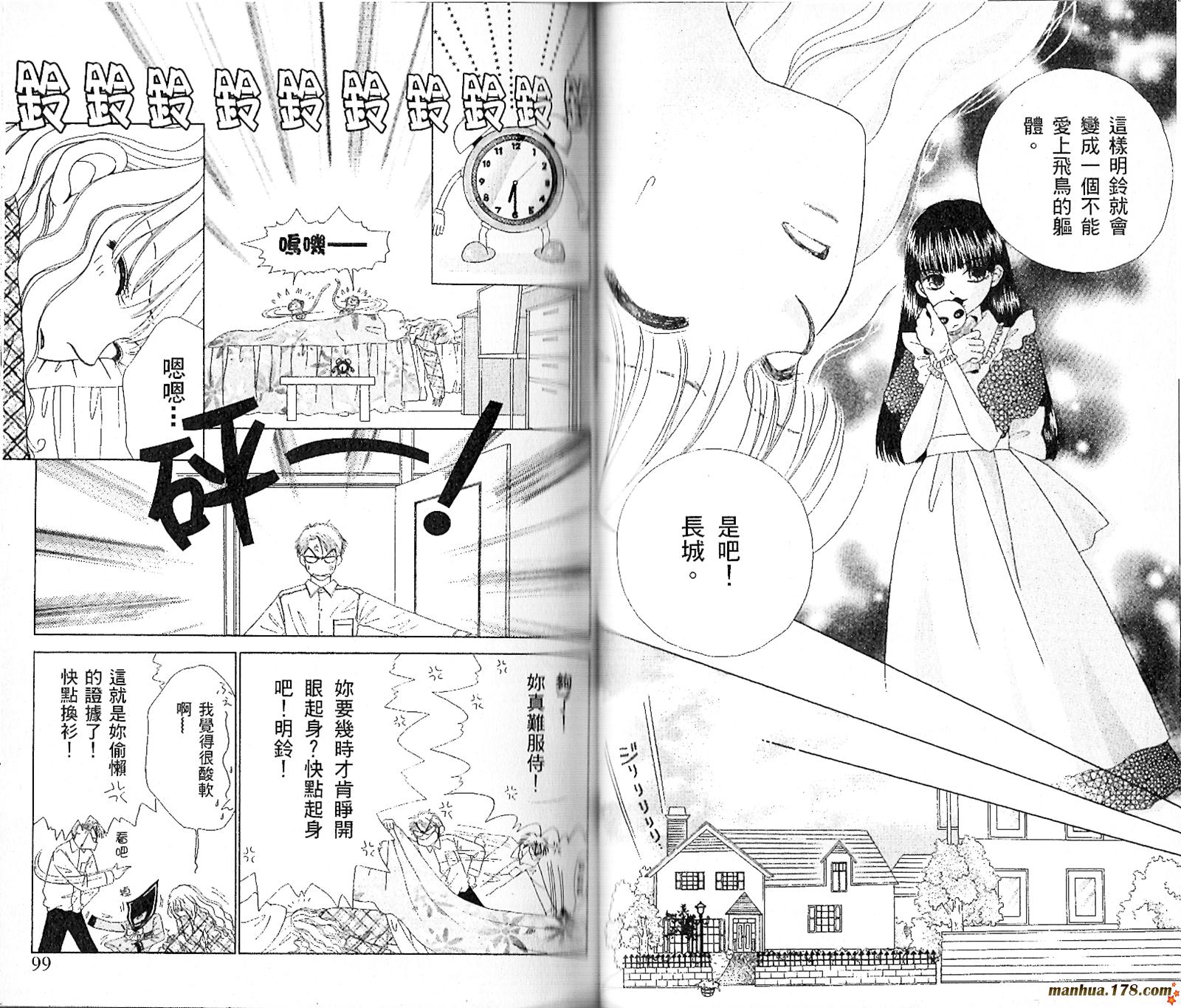 恋爱占卜师韩漫全集-第03卷无删减无遮挡章节图片 