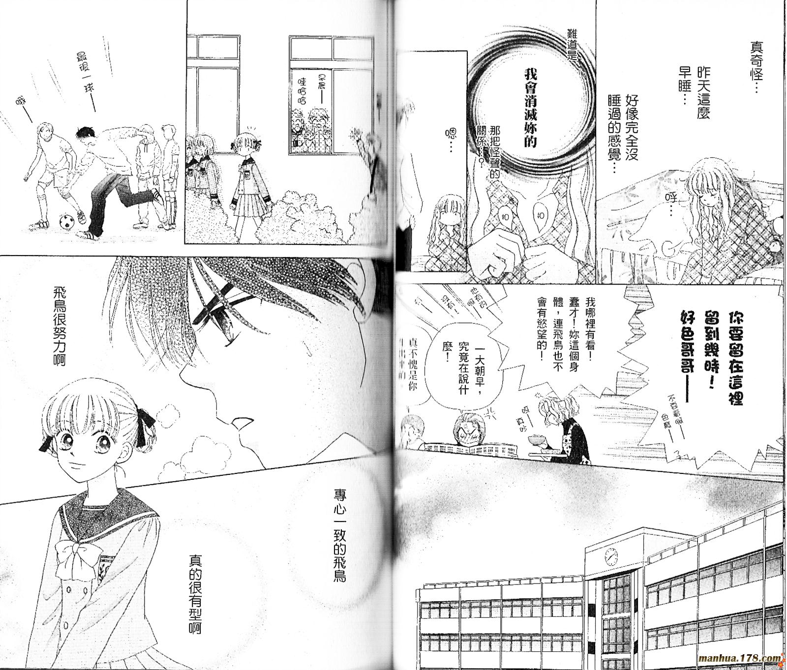 恋爱占卜师韩漫全集-第03卷无删减无遮挡章节图片 