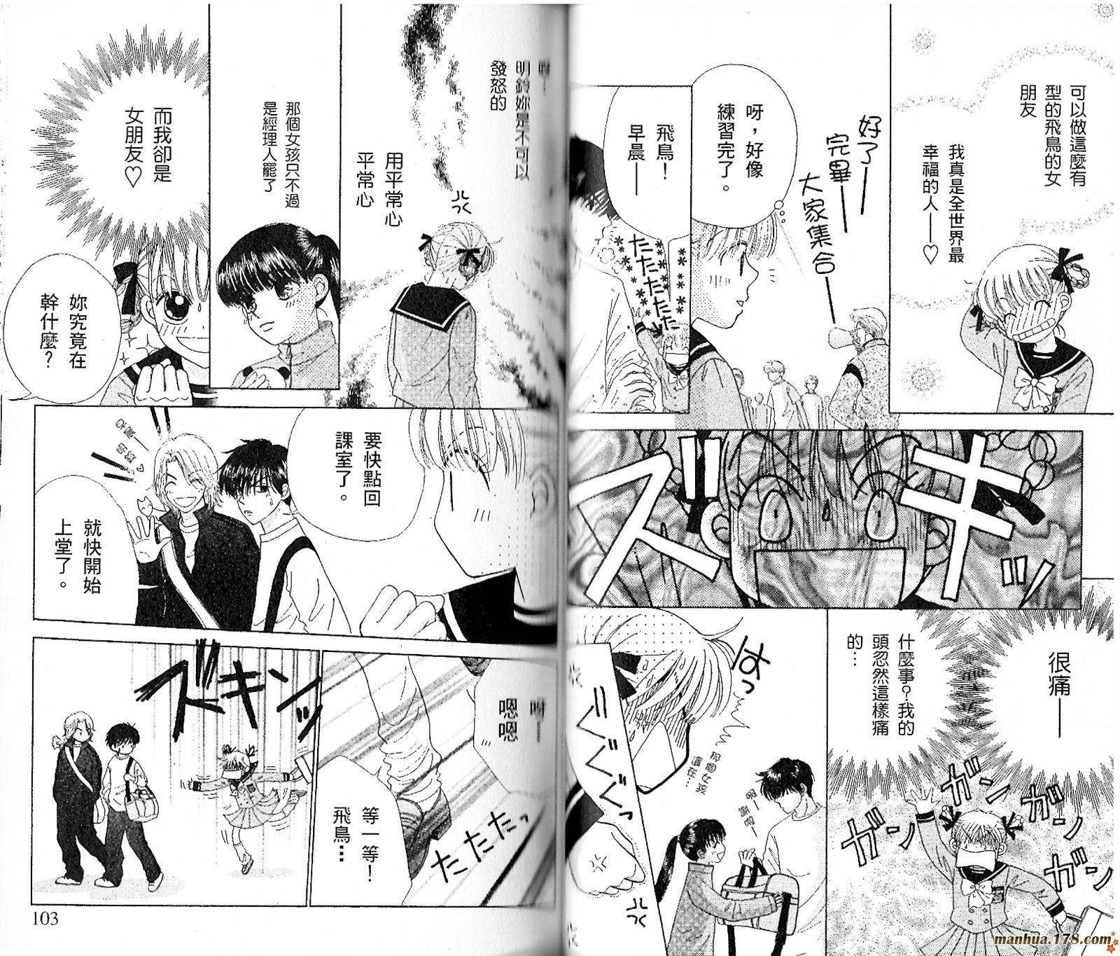 恋爱占卜师韩漫全集-第03卷无删减无遮挡章节图片 