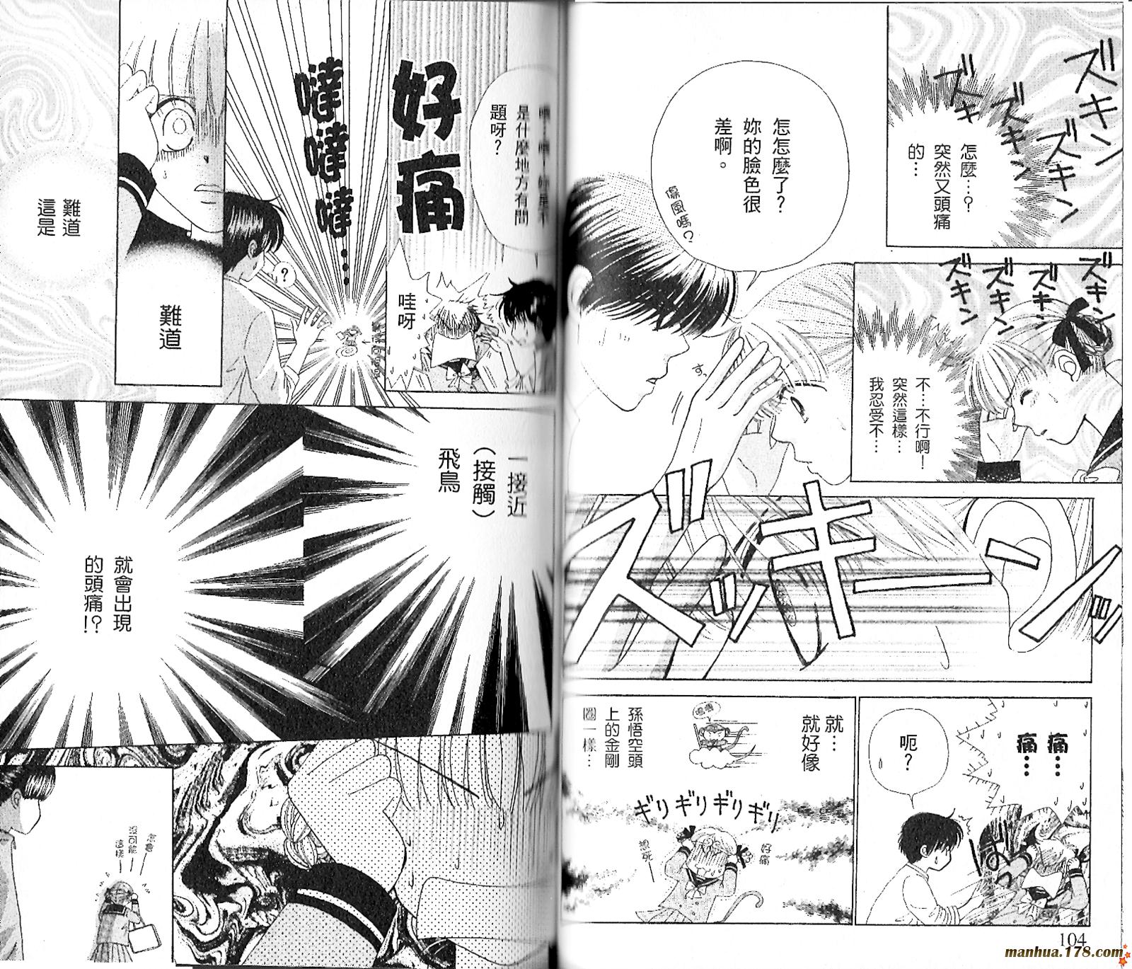 恋爱占卜师韩漫全集-第03卷无删减无遮挡章节图片 