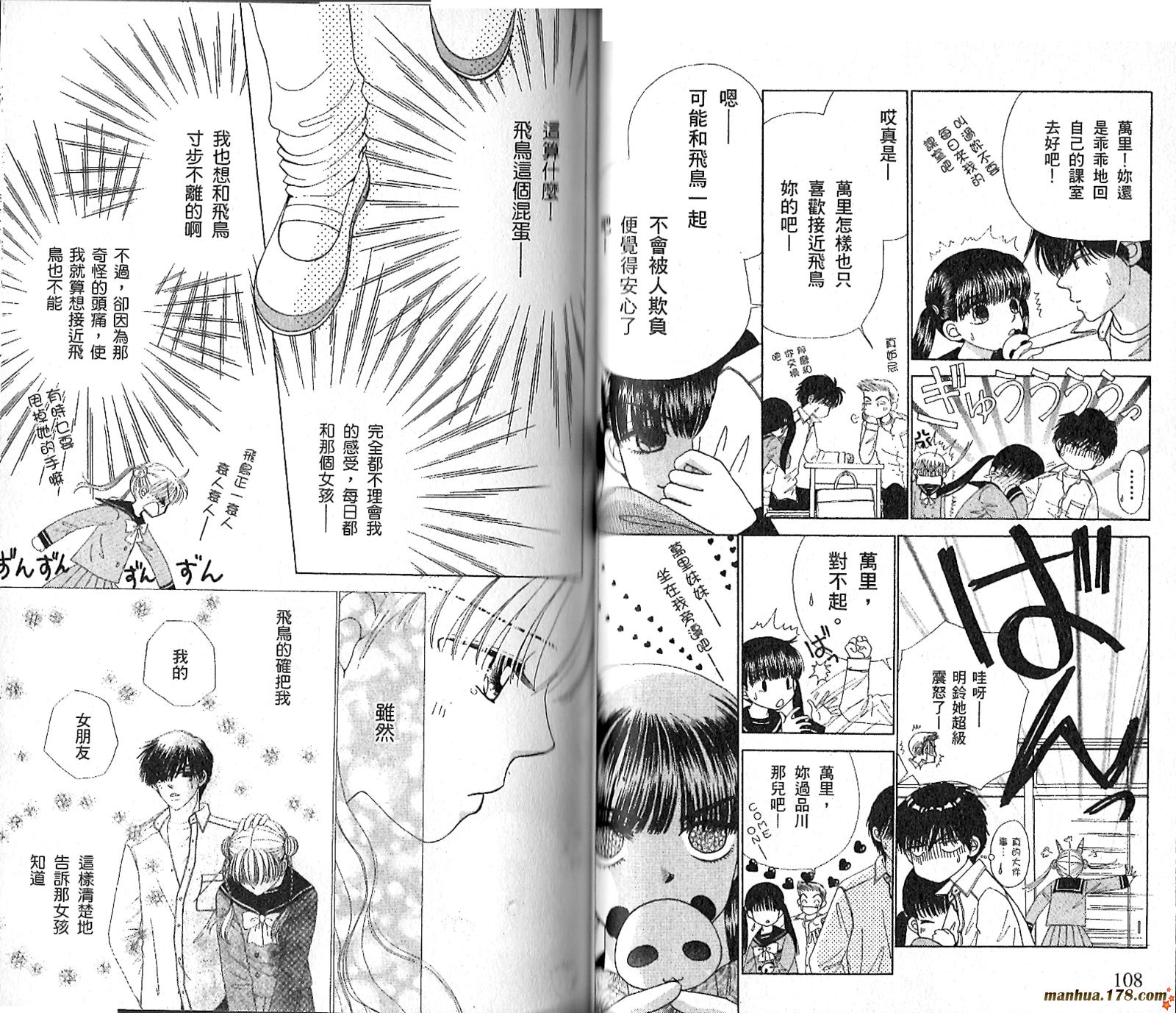 恋爱占卜师韩漫全集-第03卷无删减无遮挡章节图片 