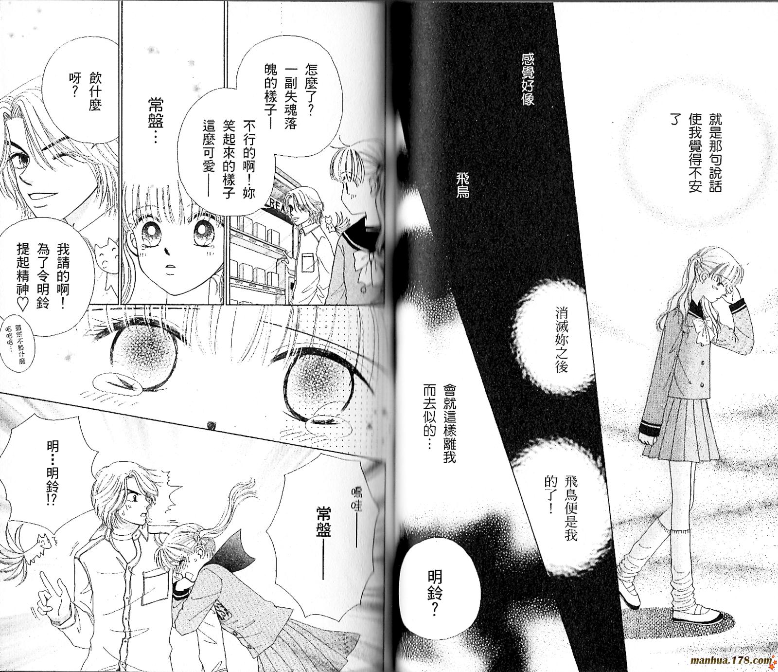 恋爱占卜师韩漫全集-第03卷无删减无遮挡章节图片 