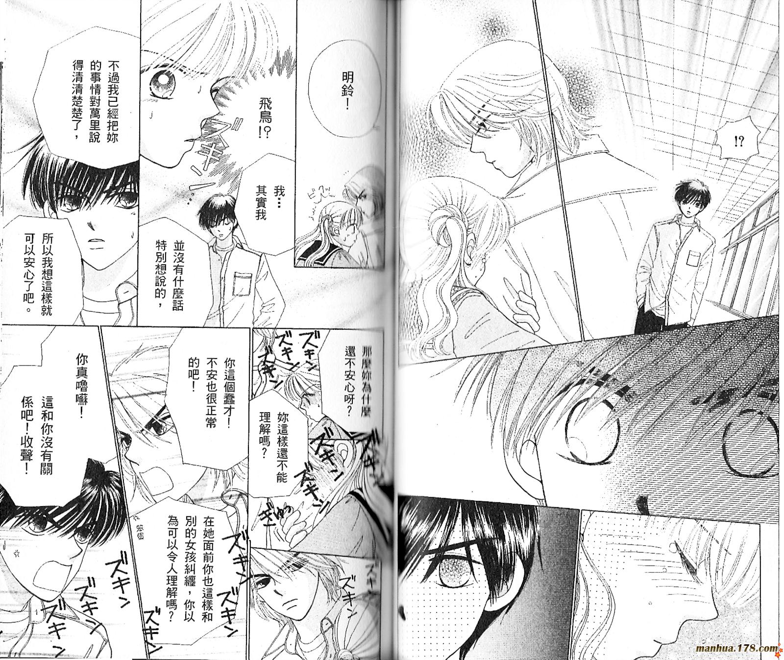 恋爱占卜师韩漫全集-第03卷无删减无遮挡章节图片 