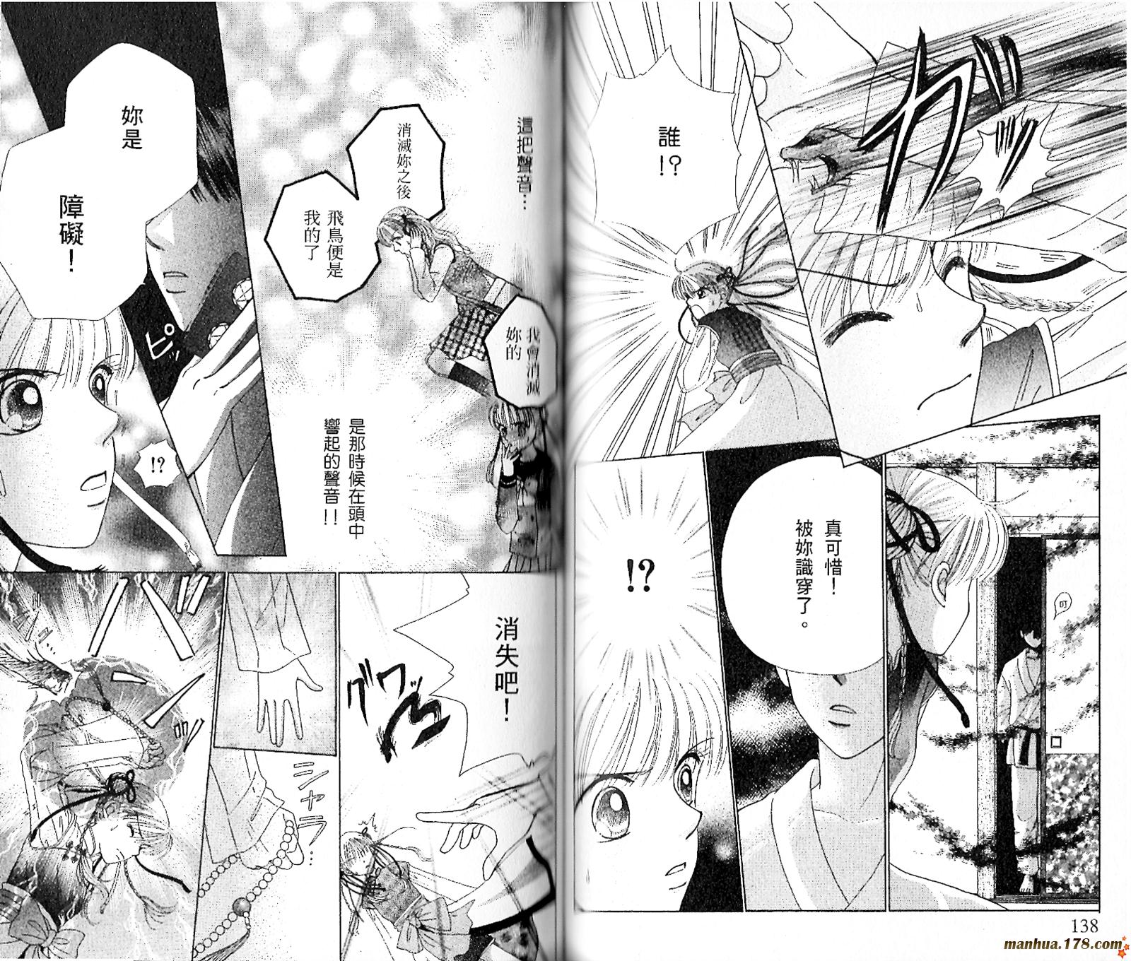 恋爱占卜师韩漫全集-第03卷无删减无遮挡章节图片 