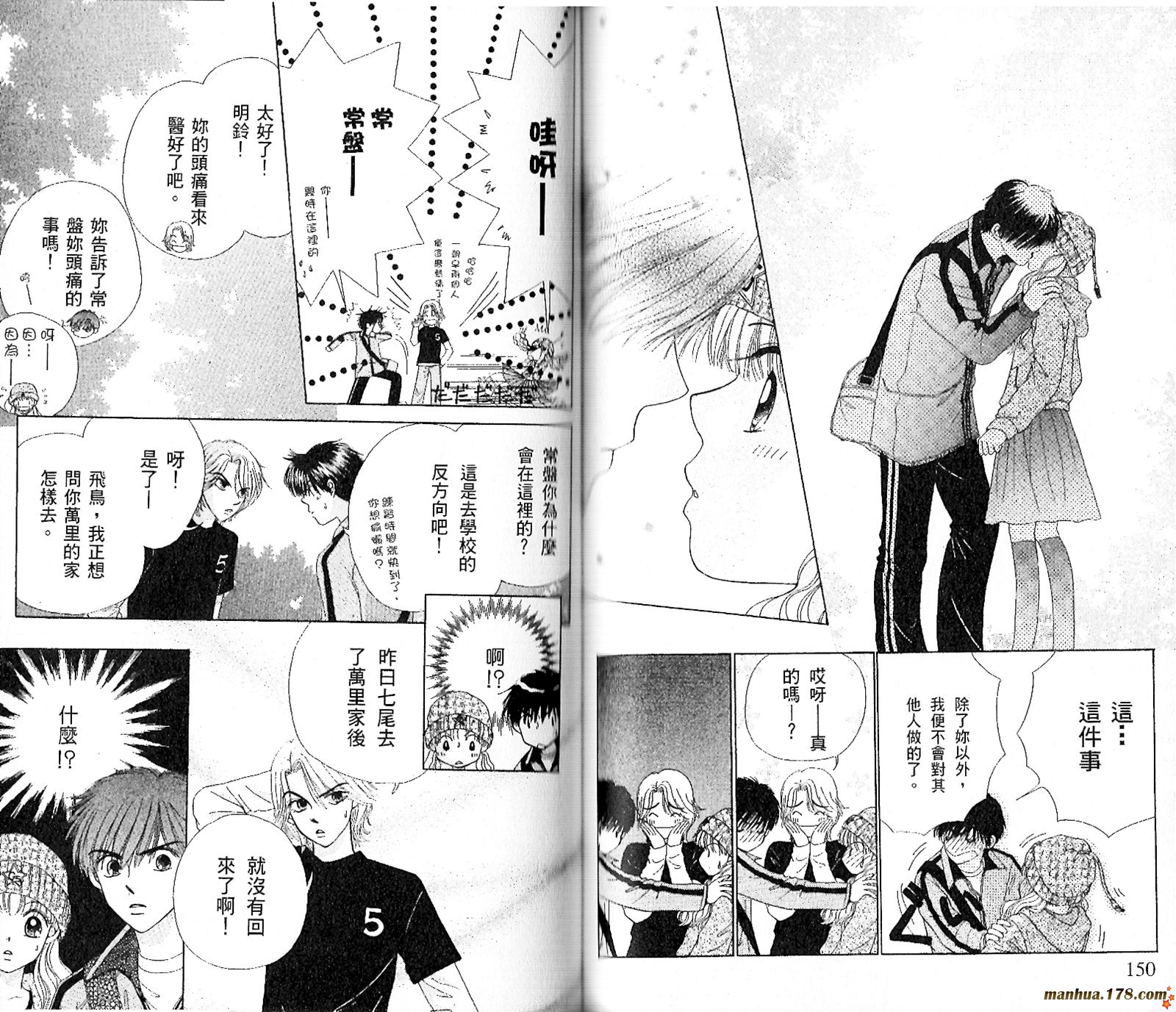 恋爱占卜师韩漫全集-第03卷无删减无遮挡章节图片 