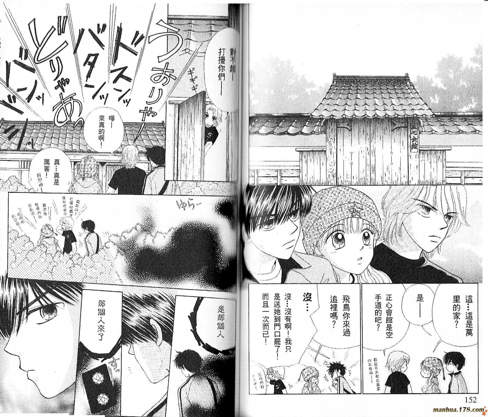 恋爱占卜师韩漫全集-第03卷无删减无遮挡章节图片 