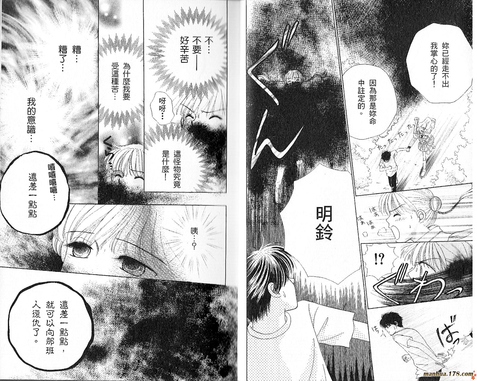 恋爱占卜师韩漫全集-第03卷无删减无遮挡章节图片 