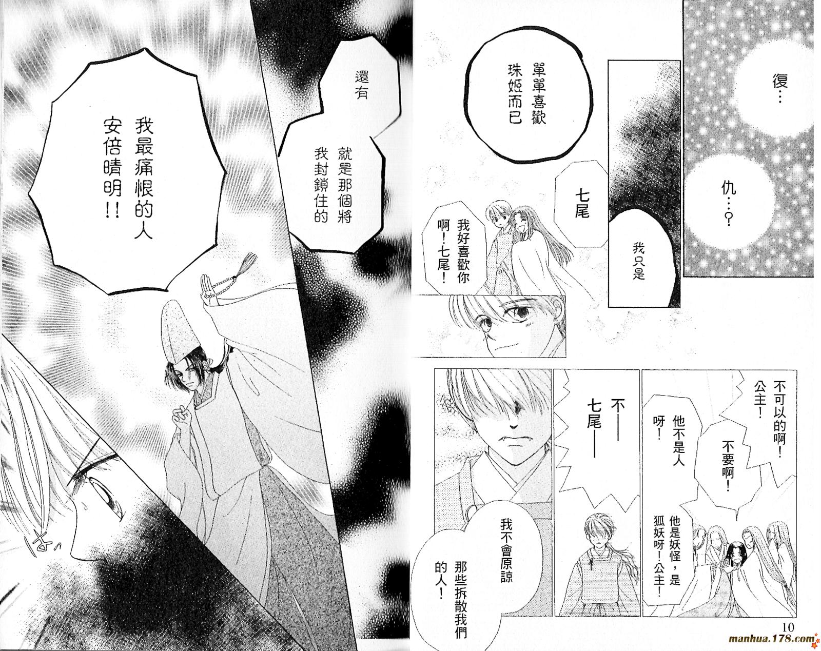 恋爱占卜师韩漫全集-第03卷无删减无遮挡章节图片 