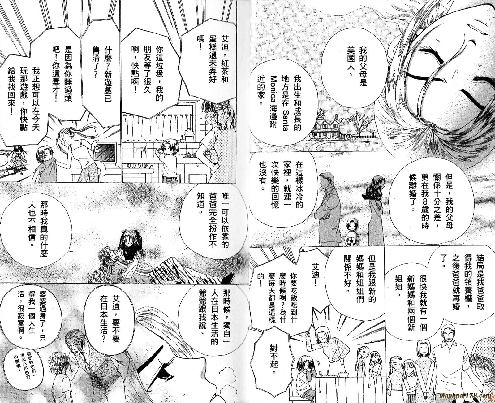 恋爱占卜师韩漫全集-第05卷无删减无遮挡章节图片 