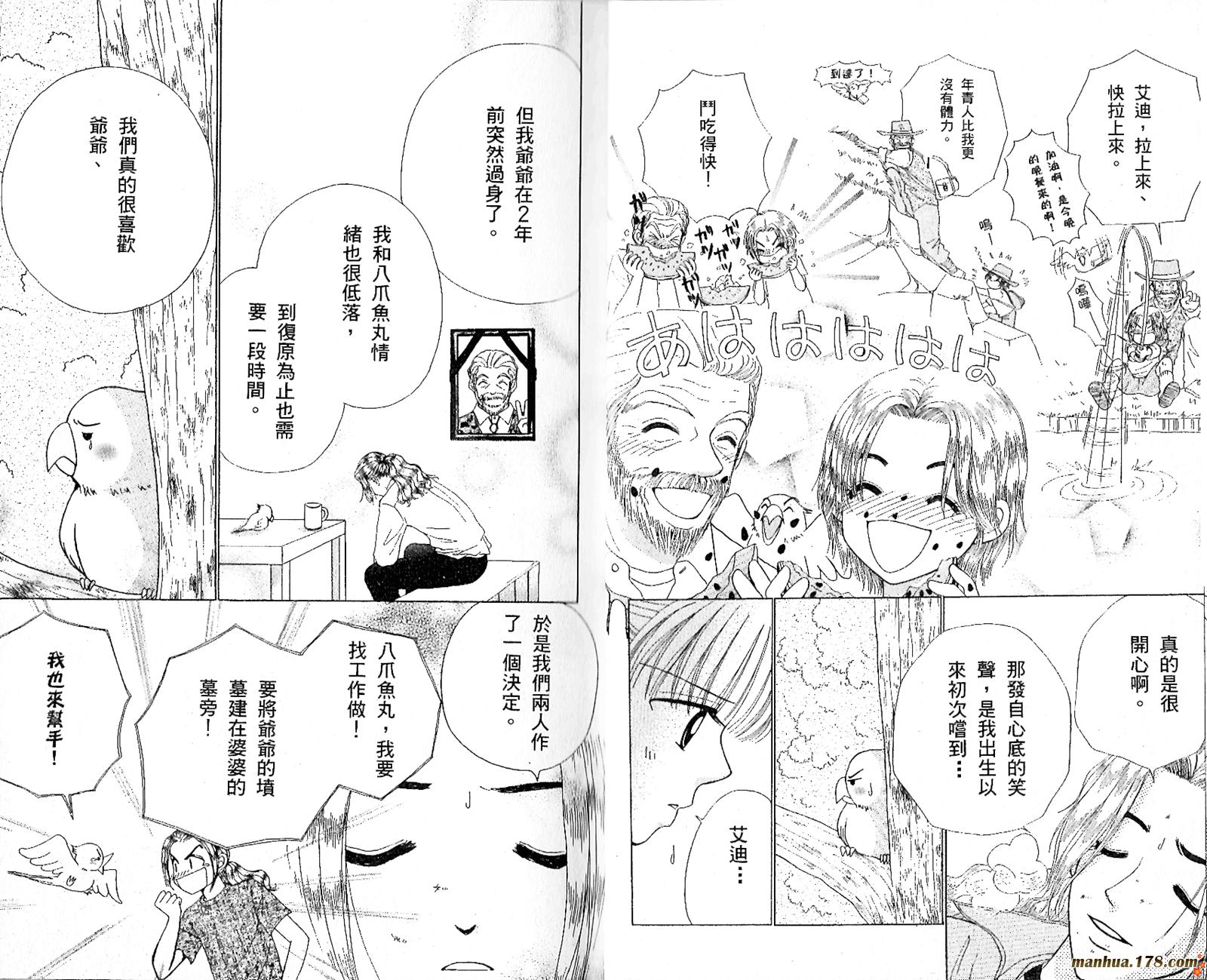 恋爱占卜师韩漫全集-第05卷无删减无遮挡章节图片 