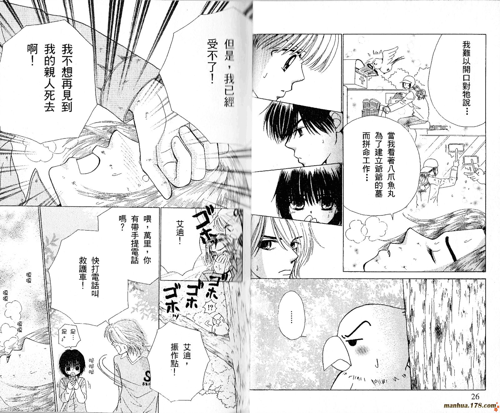恋爱占卜师韩漫全集-第05卷无删减无遮挡章节图片 