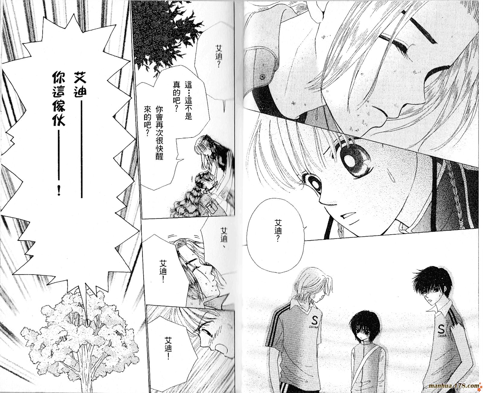 恋爱占卜师韩漫全集-第05卷无删减无遮挡章节图片 