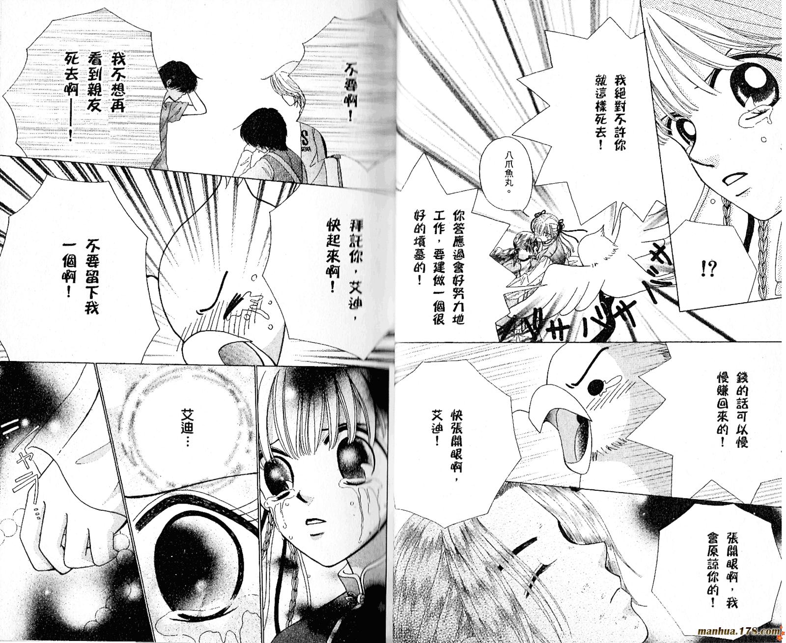 恋爱占卜师韩漫全集-第05卷无删减无遮挡章节图片 
