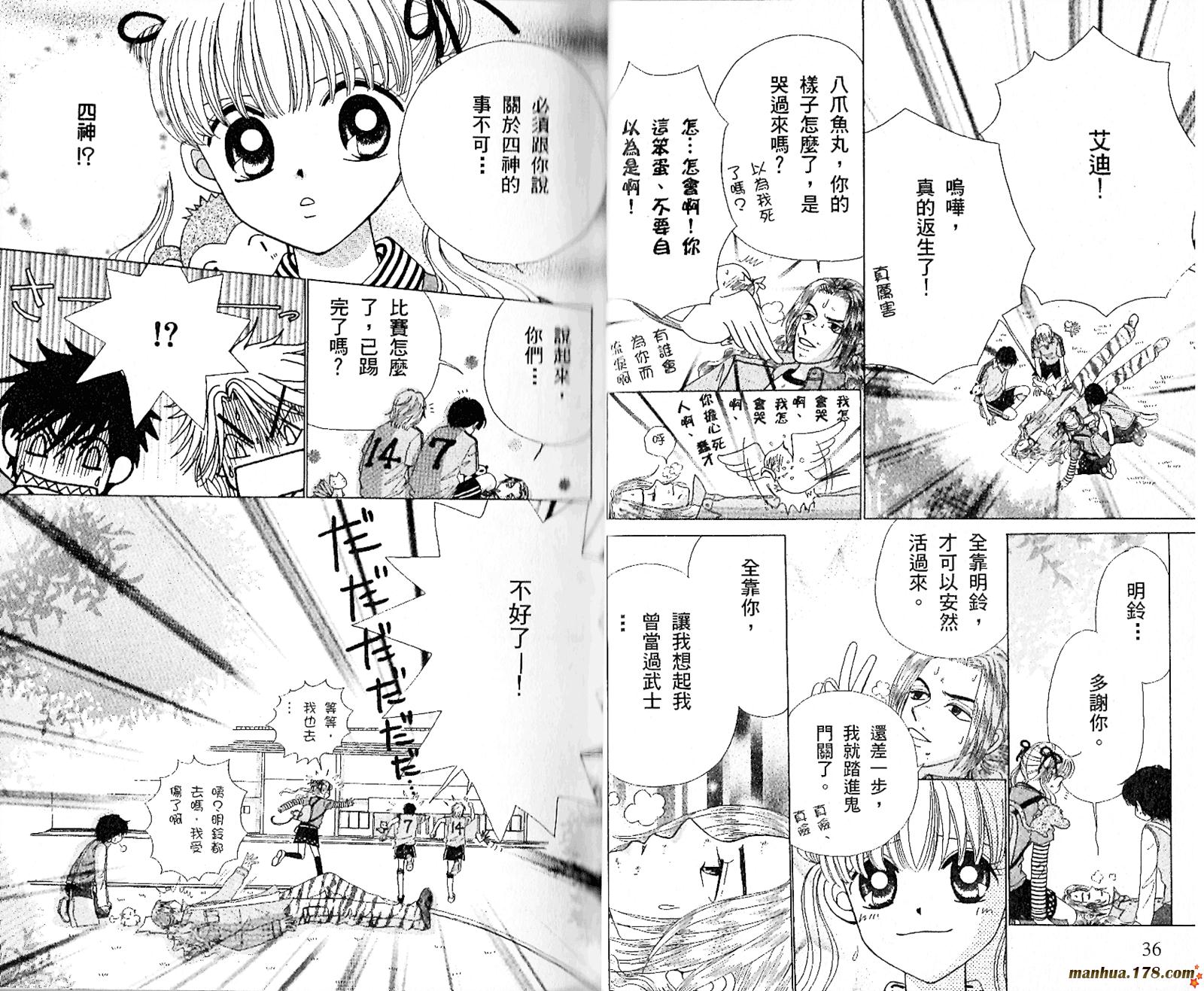 恋爱占卜师韩漫全集-第05卷无删减无遮挡章节图片 
