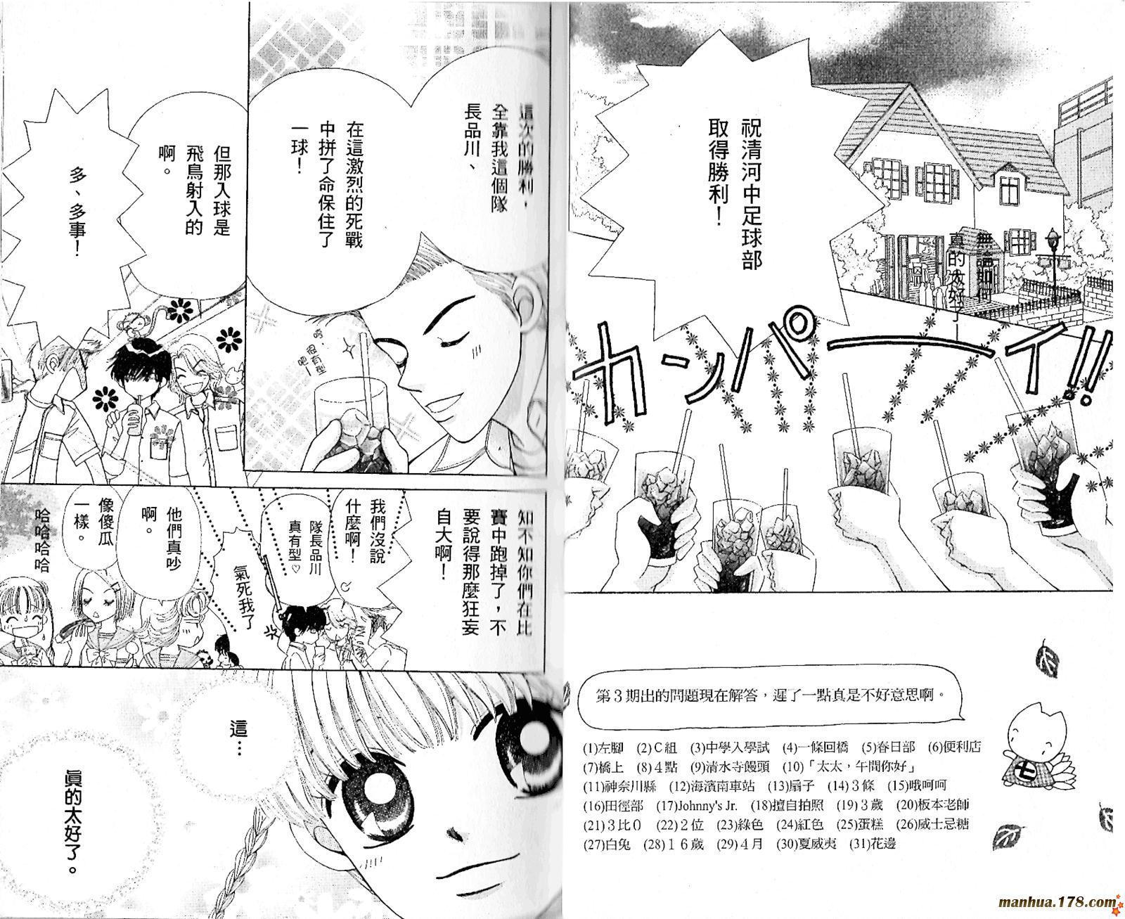 恋爱占卜师韩漫全集-第05卷无删减无遮挡章节图片 