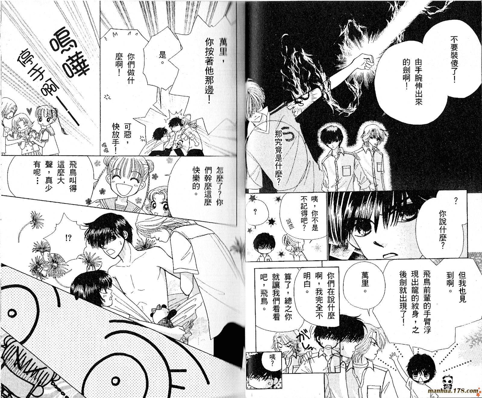 恋爱占卜师韩漫全集-第05卷无删减无遮挡章节图片 