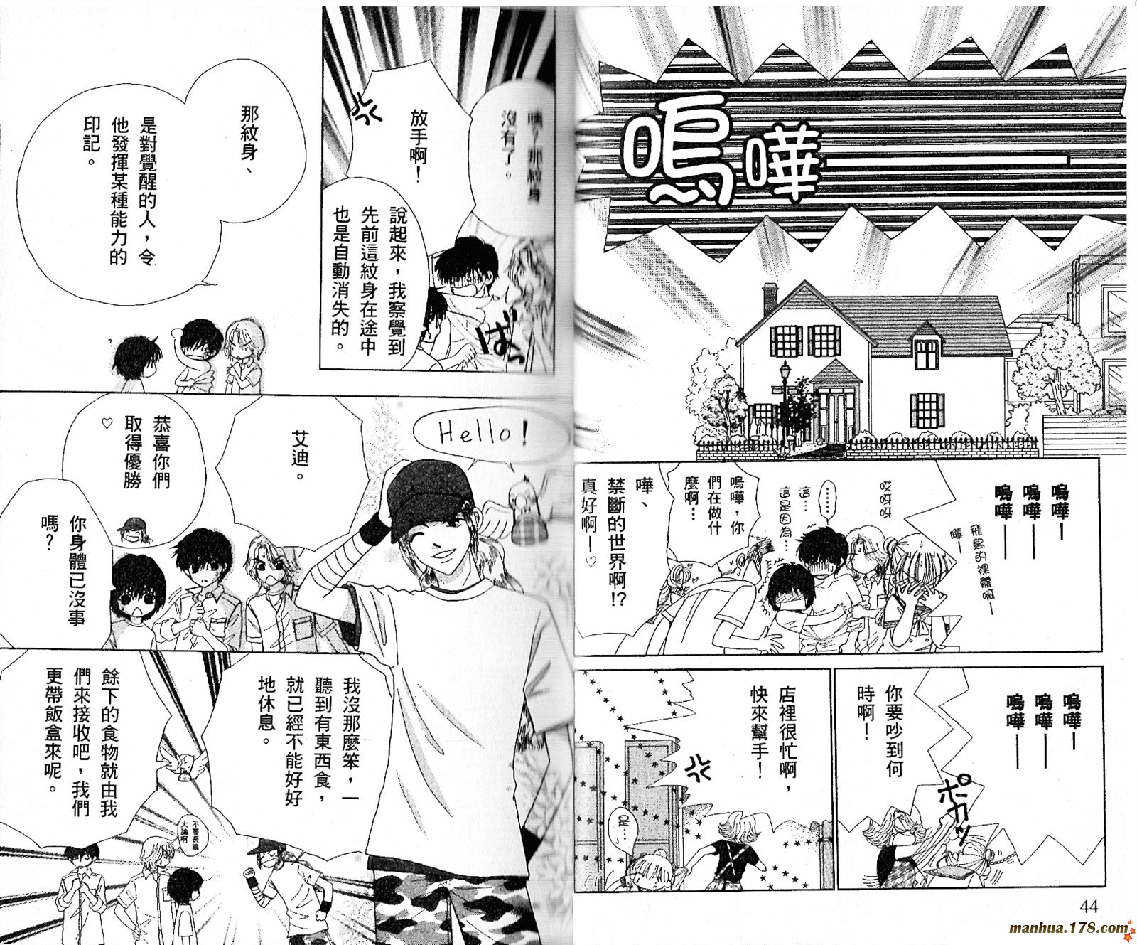 恋爱占卜师韩漫全集-第05卷无删减无遮挡章节图片 