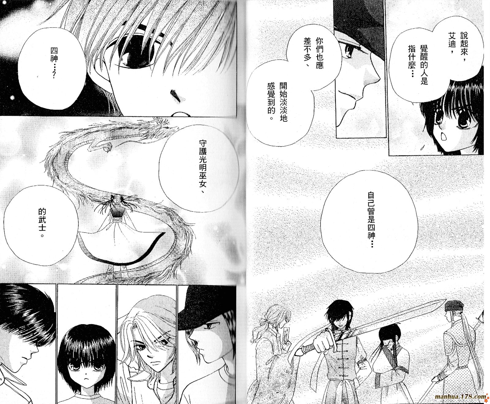 恋爱占卜师韩漫全集-第05卷无删减无遮挡章节图片 