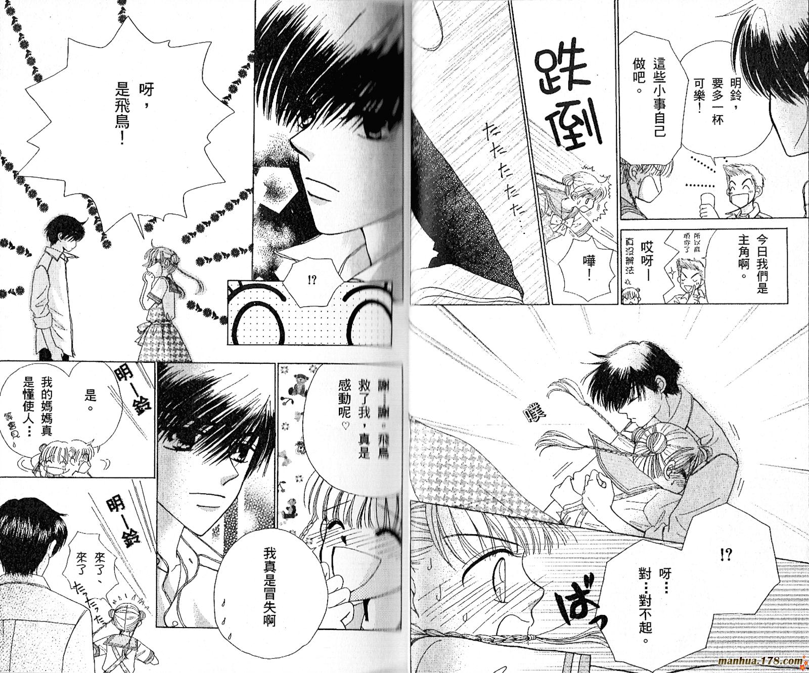 恋爱占卜师韩漫全集-第05卷无删减无遮挡章节图片 