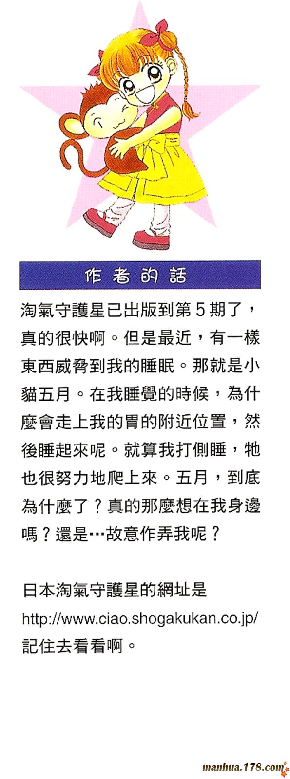 恋爱占卜师韩漫全集-第05卷无删减无遮挡章节图片 