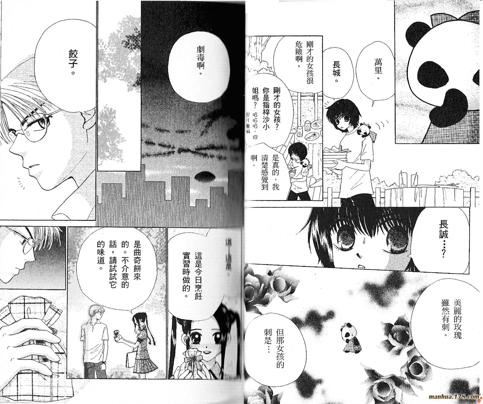 恋爱占卜师韩漫全集-第05卷无删减无遮挡章节图片 