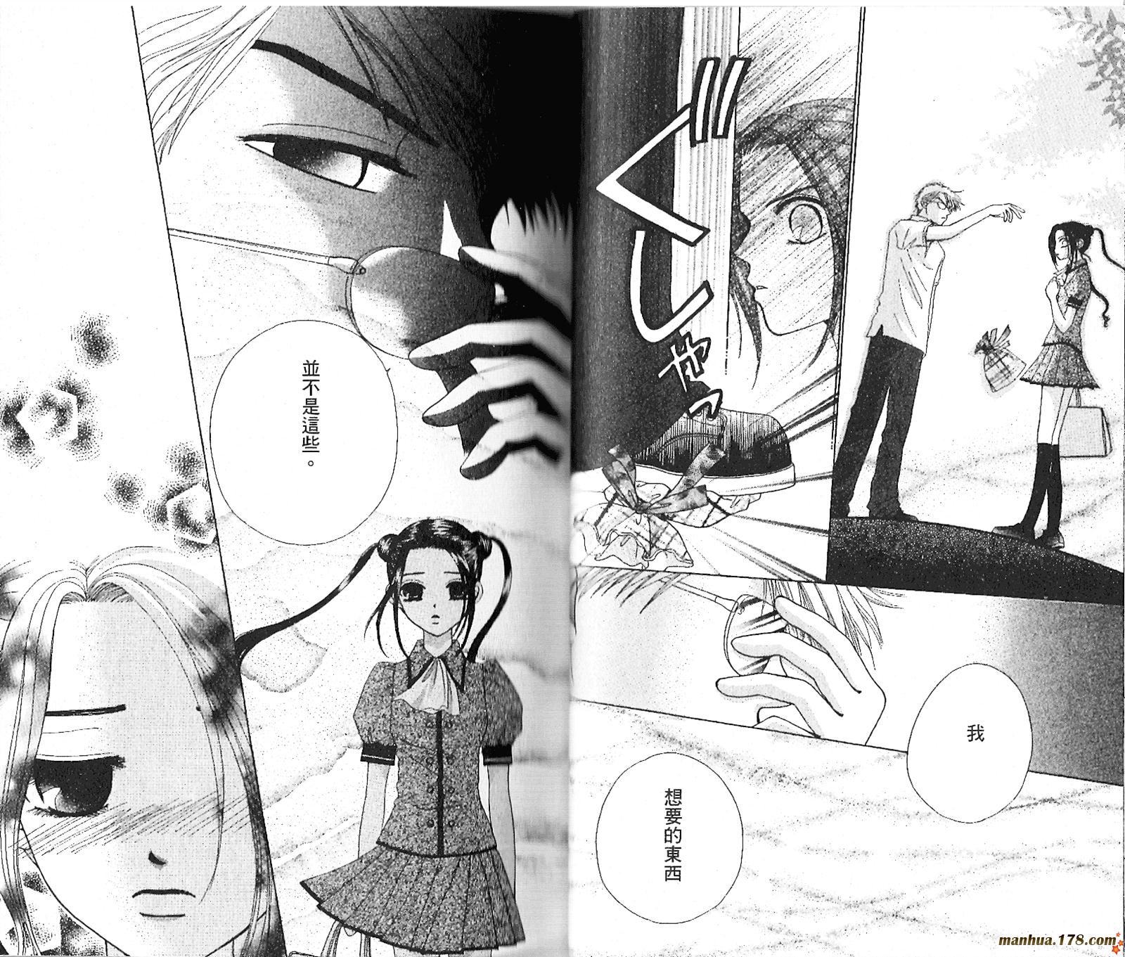 恋爱占卜师韩漫全集-第05卷无删减无遮挡章节图片 