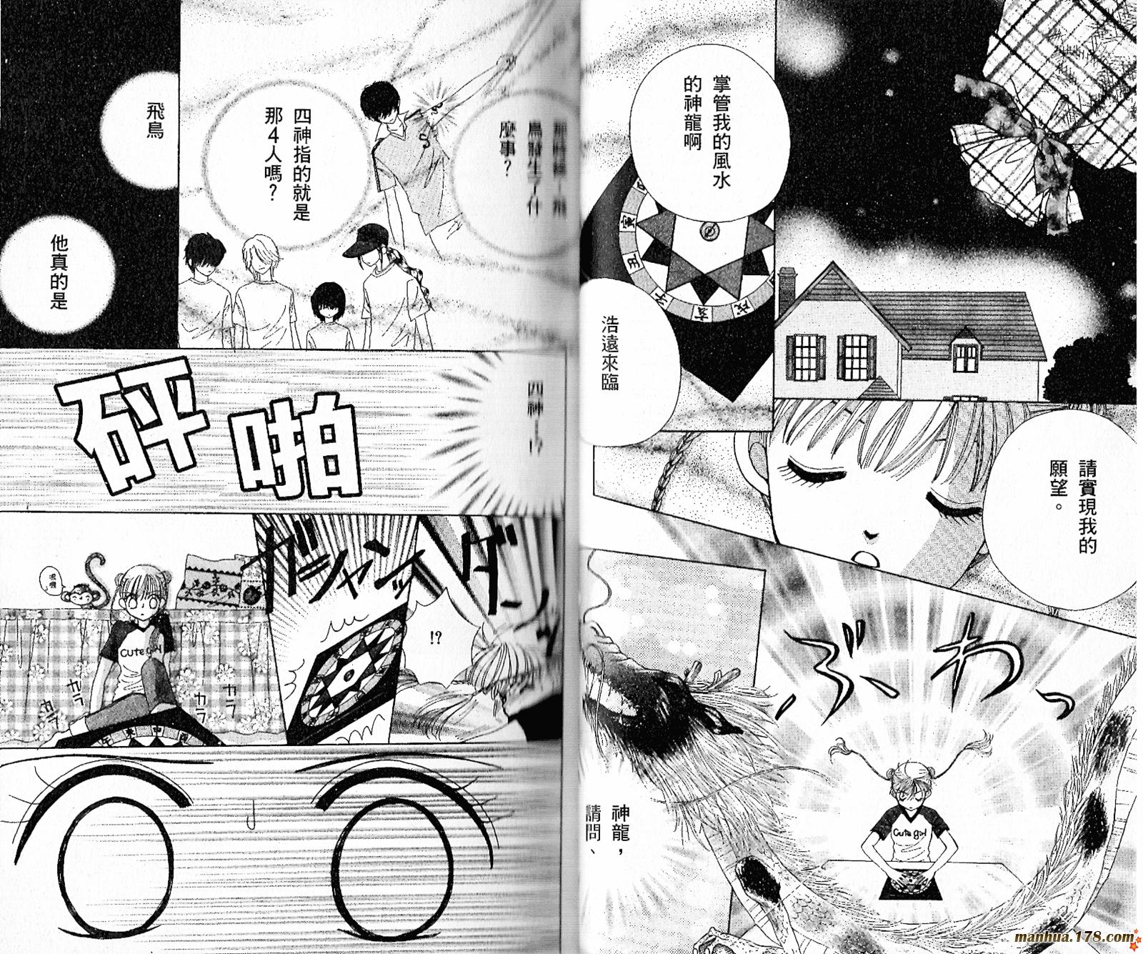 恋爱占卜师韩漫全集-第05卷无删减无遮挡章节图片 