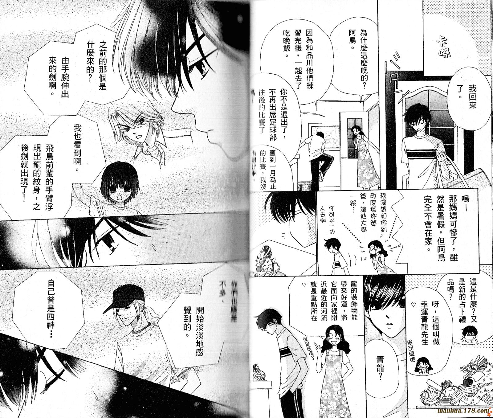 恋爱占卜师韩漫全集-第05卷无删减无遮挡章节图片 